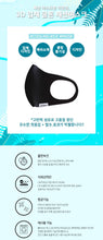 Load image into Gallery viewer, Around 101 Aerosilver Antibacterial 3D Cooling Mask | Made in Korea | Adult and Kid size available