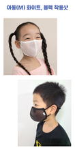 Load image into Gallery viewer, Bobo Mask (2 ply) | Breathable | Reusable | Fashionable
