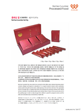 Load image into Gallery viewer, Jeju Seacucumber with Red Ginseng Jelly (25g x 30 sachets)
